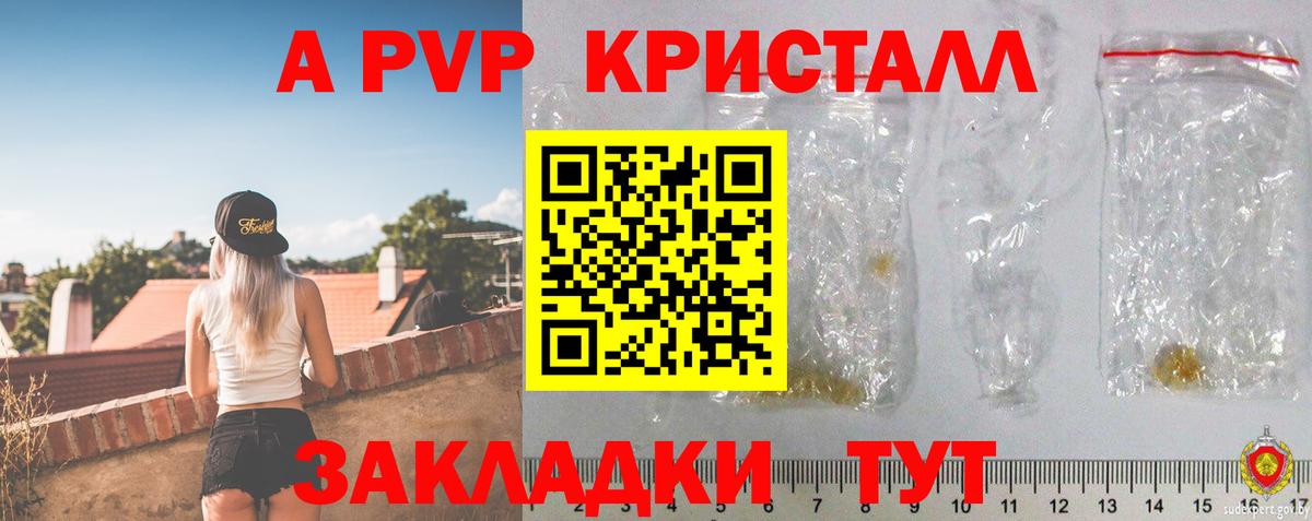 Alfa_PVP СК КРИС  Alpha-PVP кристаллы  A-PVP крисы CK  A-PVP  Самара  Вход с VPN 