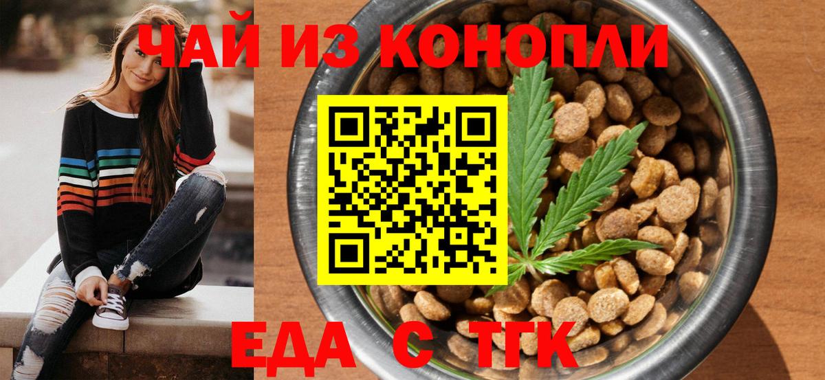 Самара  Cannafood марихуана  Вход с VPN 