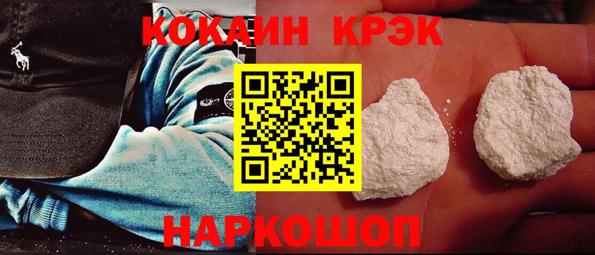 Кокаин 99%  COCAIN Fish Scale  купить наркоту  Самара  Вход с VPN 