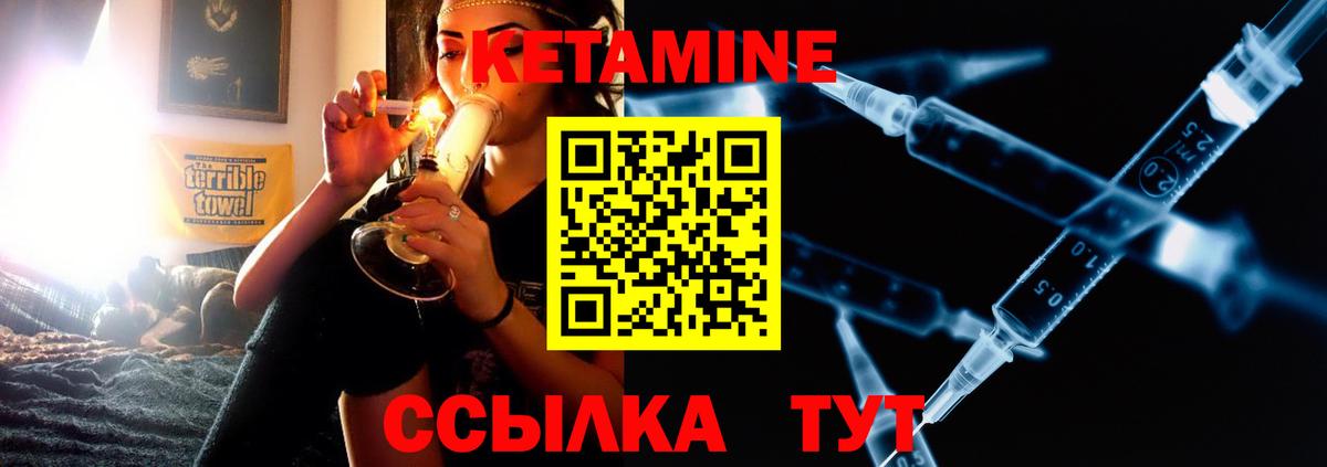 Кетамин VHQ Самара
