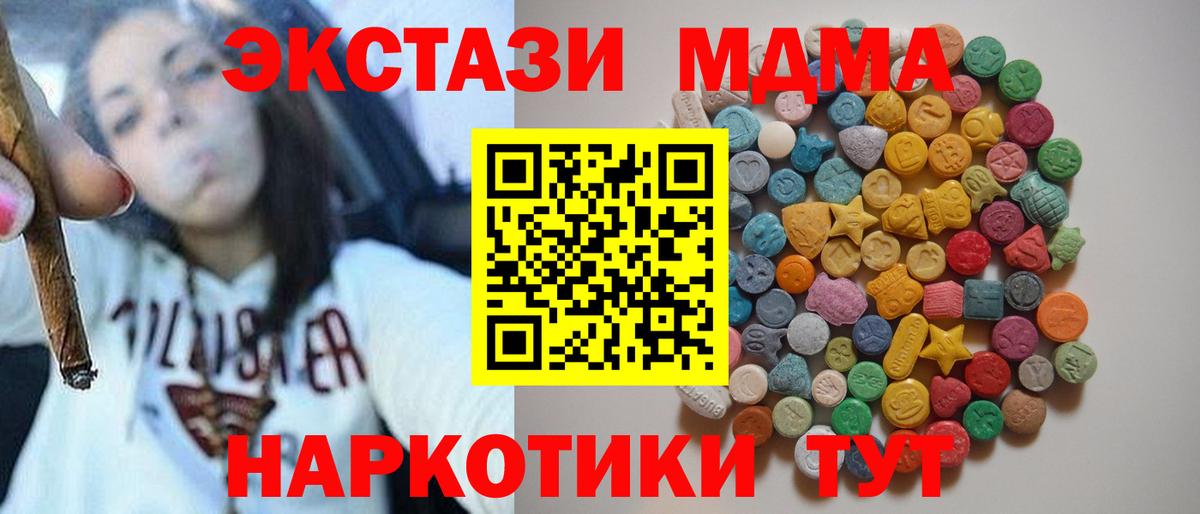 МДМА crystal Самара