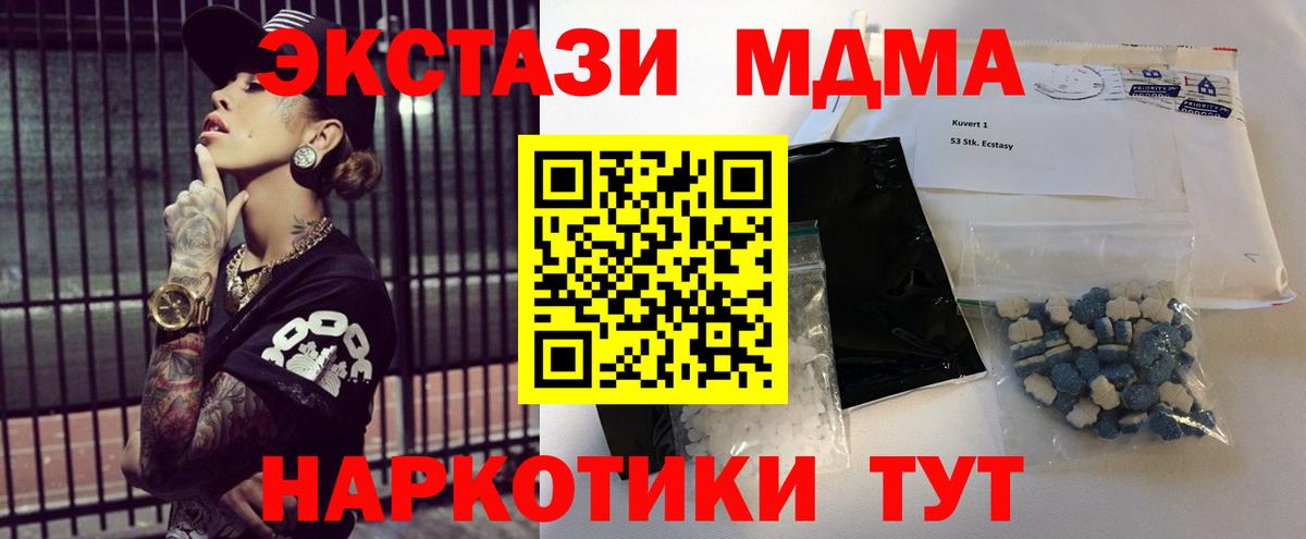 MDMA кристаллы  МДМА молли  Вход с VPN  Самара 