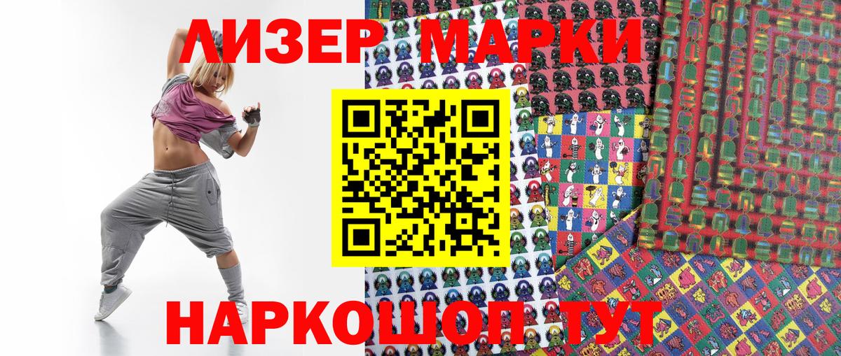 Марки NBOMe 1500мкг Самара