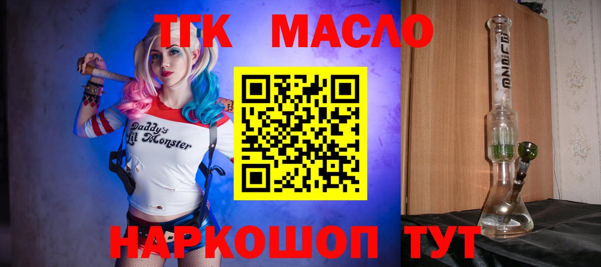 ТГК гашишное масло  Вход с VPN  Дистиллят ТГК Wax  Самара 